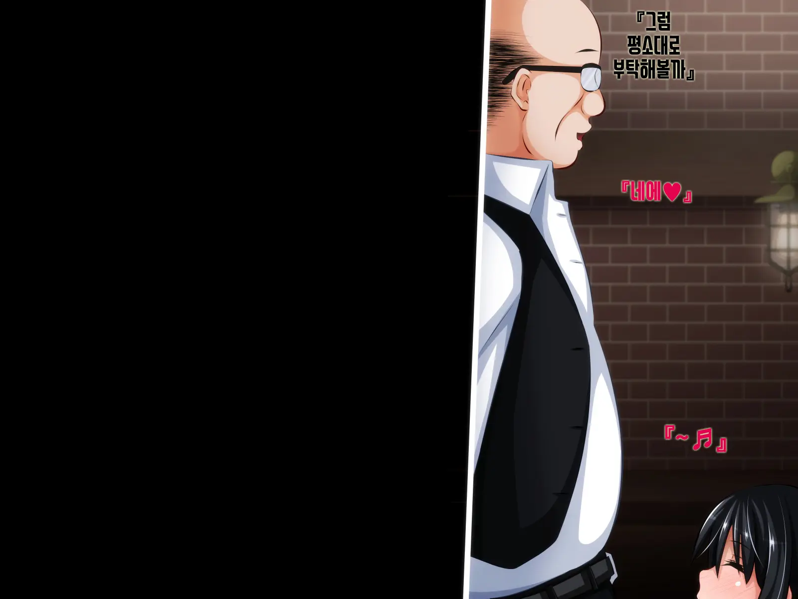 Kare Ni Naisho No Saimin Bitch Part 1